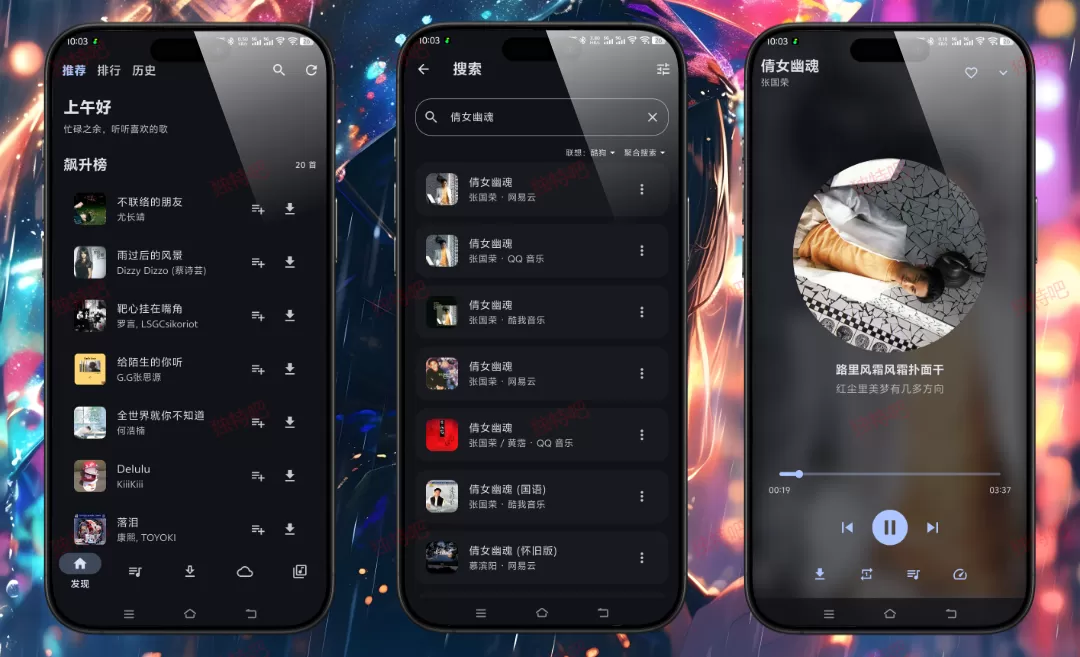MobiMusic 摩比音乐 v1.1.6 更新版：聚合三大平台+无损下载+免登录听歌，B站收藏夹一键导入！