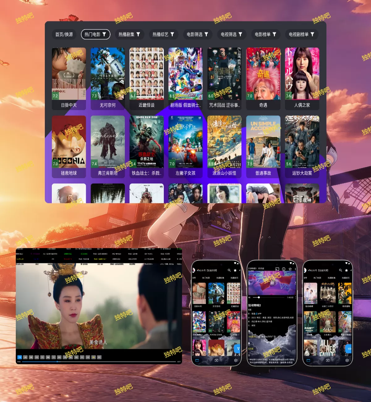 宝盒TV v4.2.2 TV版+手机版双端内置多源线路，4K超清无广告观影神器，支持多源切换、AI智能推荐、弹幕互动，手机竖屏追剧+电视横屏影院级体验一步到位！