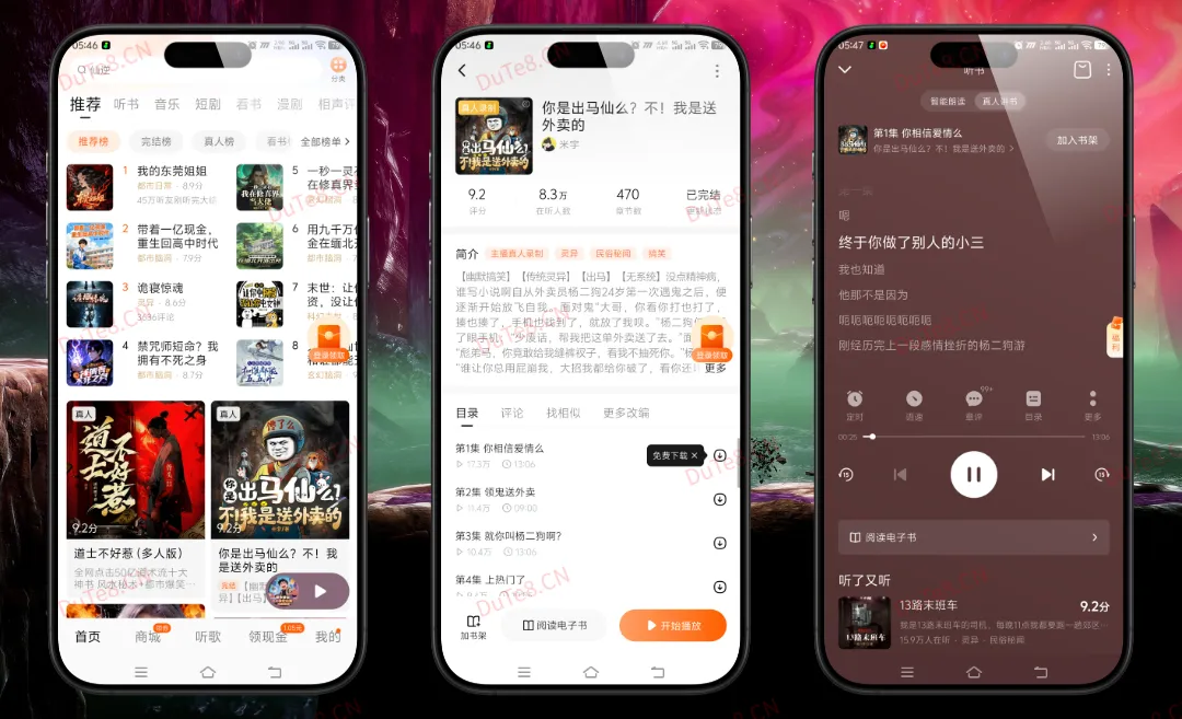 番茄畅听 v6.4.0.32 解锁会员版下载 | 去广告纯净版·听书赚现金·海量正版免费有声小说 番茄畅听 v6.4.0.32 解锁会员版下载 | 去广告纯净版·听书赚现金·海量正版免费有声小说