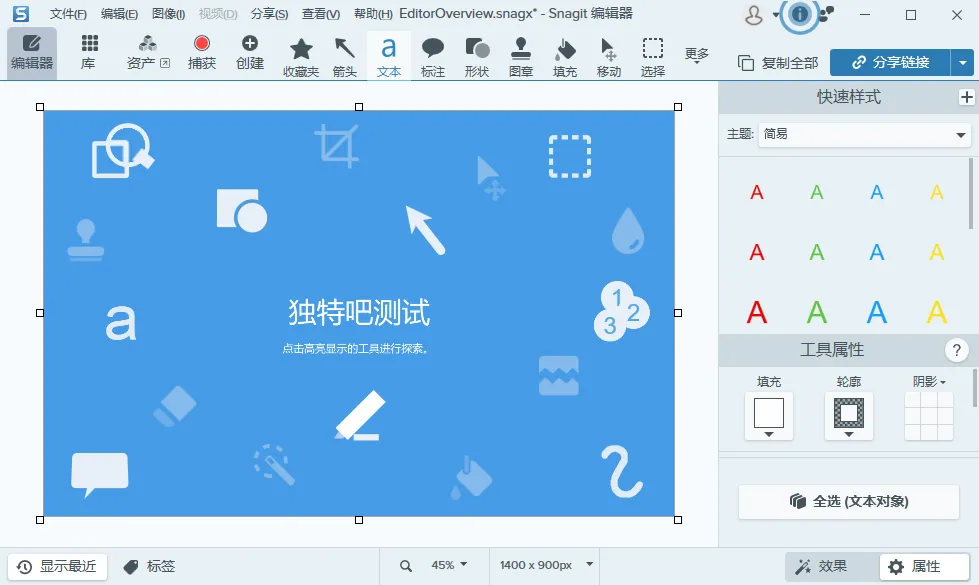 TechSmith Snagit 2025 v2026 (26.2.1.10855) 汉化免激活版：全能屏幕捕捉与内容创作神器