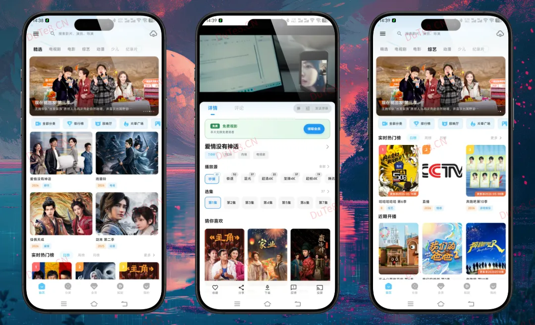 爱看影视 v5.2.2 去广告纯净版下载 – 免费看全网影视,尊享会员特权无广告 爱看影视 v5.2.2 去广告纯净版下载 – 免费看全网影视,尊享会员特权无广告