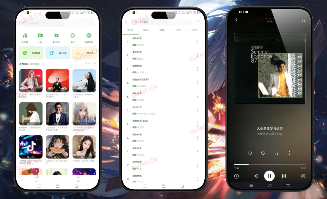 音悦v3.2.0免费版下载：全网曲库聚合神器，无广告畅听标准与高品音质（无损Hi-Res需特权）