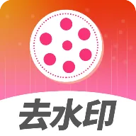 去水印视频解析v1.1.31解锁会员：一键提取全网无水印视频，全能剪辑工具箱