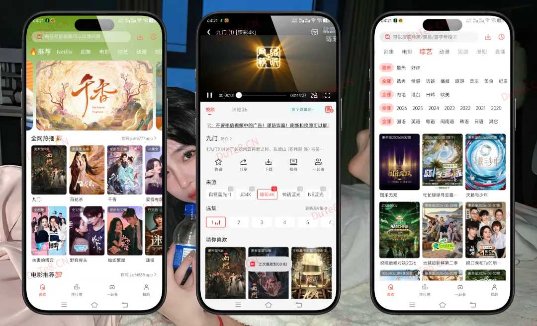 橘汁v3.0.2.3去广告纯净版:4K臻彩画质免登录畅享,全网影视免费看,手机电视通用追剧神器 橘汁v3.0.2.3去广告纯净版:4K臻彩画质免登录畅享,全网影视免费看,手机电视通用追剧神器