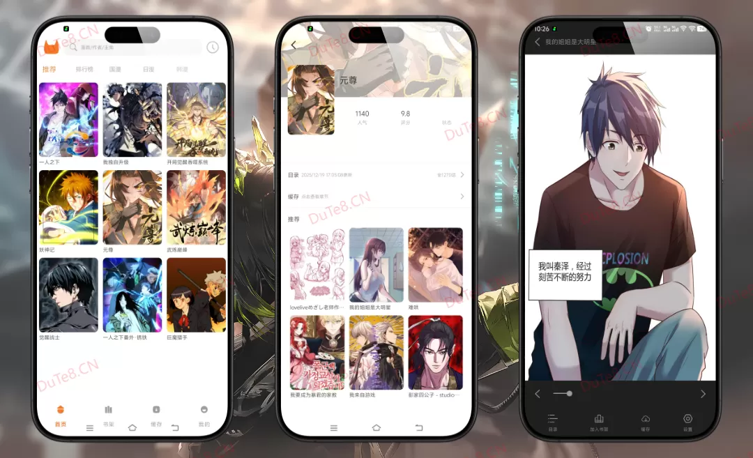 喵豆漫画 v1.1 纯净v2版下载 – 免费无广告漫画阅读神器，海量资源+离线缓存+免注册，支持全类型国漫日漫！