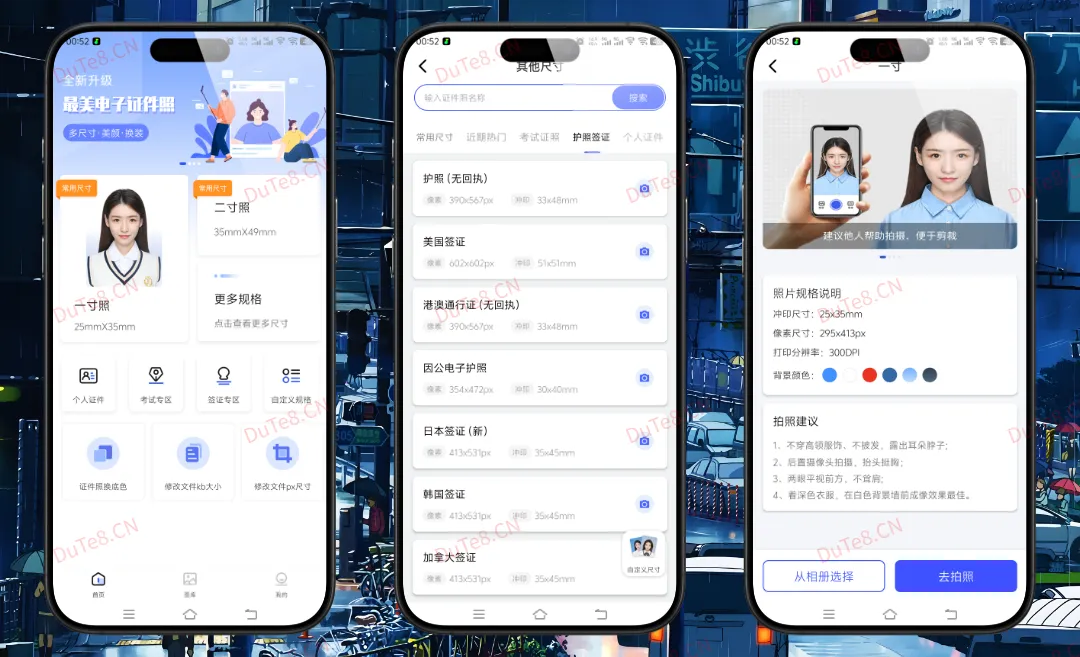 最美电子证件照 v2.4.1.429 解锁会员版:AI智能抠图,百种尺寸一键制作专业证件照 最美电子证件照 v2.4.1.429 解锁会员版:AI智能抠图,百种尺寸一键制作专业证件照