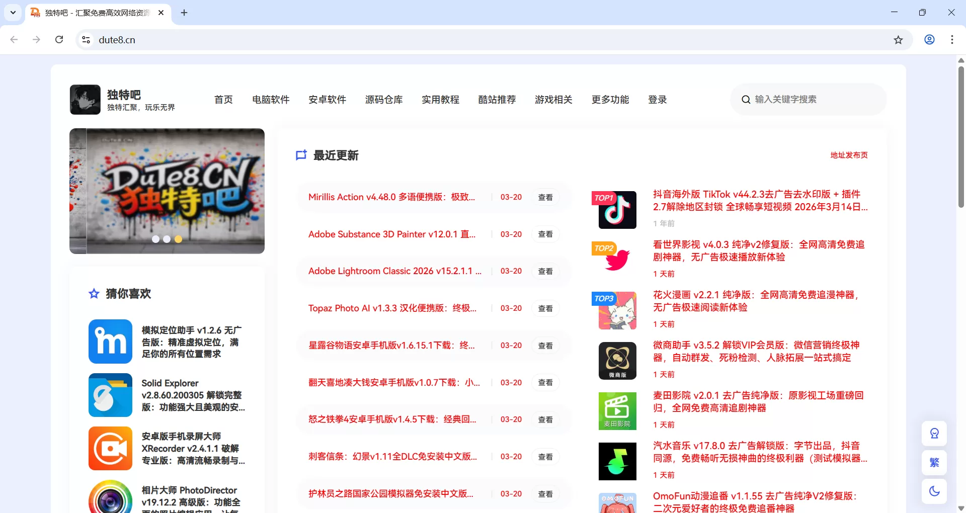 Google Chrome v146.0.7680.7680.154 便携增强版：极速安全、功能解禁的终极浏览器，告别升级烦恼