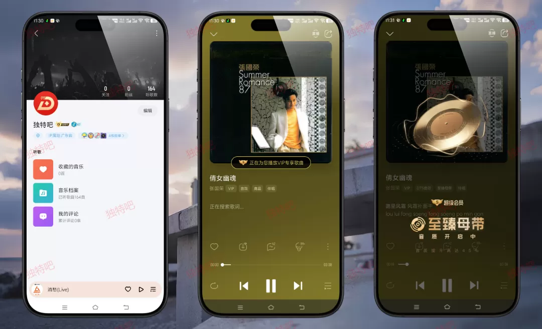 酷我音乐 v12.0.6.0 无广告纯净版下载 – 免费听VIP歌曲+超品音质+去升级弹窗，安卓最强音乐播放神器！