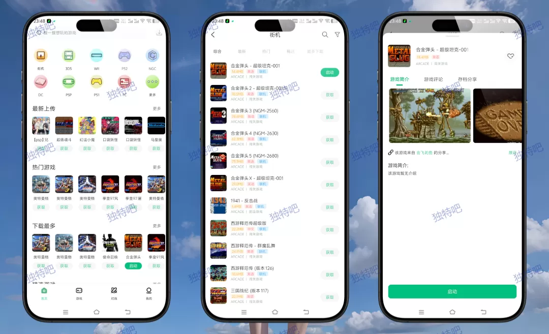 小马模拟器 v3.0.0 正式版 | 全平台街机+主机游戏模拟器 一键运行FC/GBA/PSP/PS2/N64/3DS 支持联机+无限存档 手机怀旧游戏神器 小马模拟器 v3.0.0 正式版 | 全平台街机+主机游戏模拟器 一键运行FC/GBA/PSP/PS2/N64/3DS 支持联机+无限存档 手机怀旧游戏神器