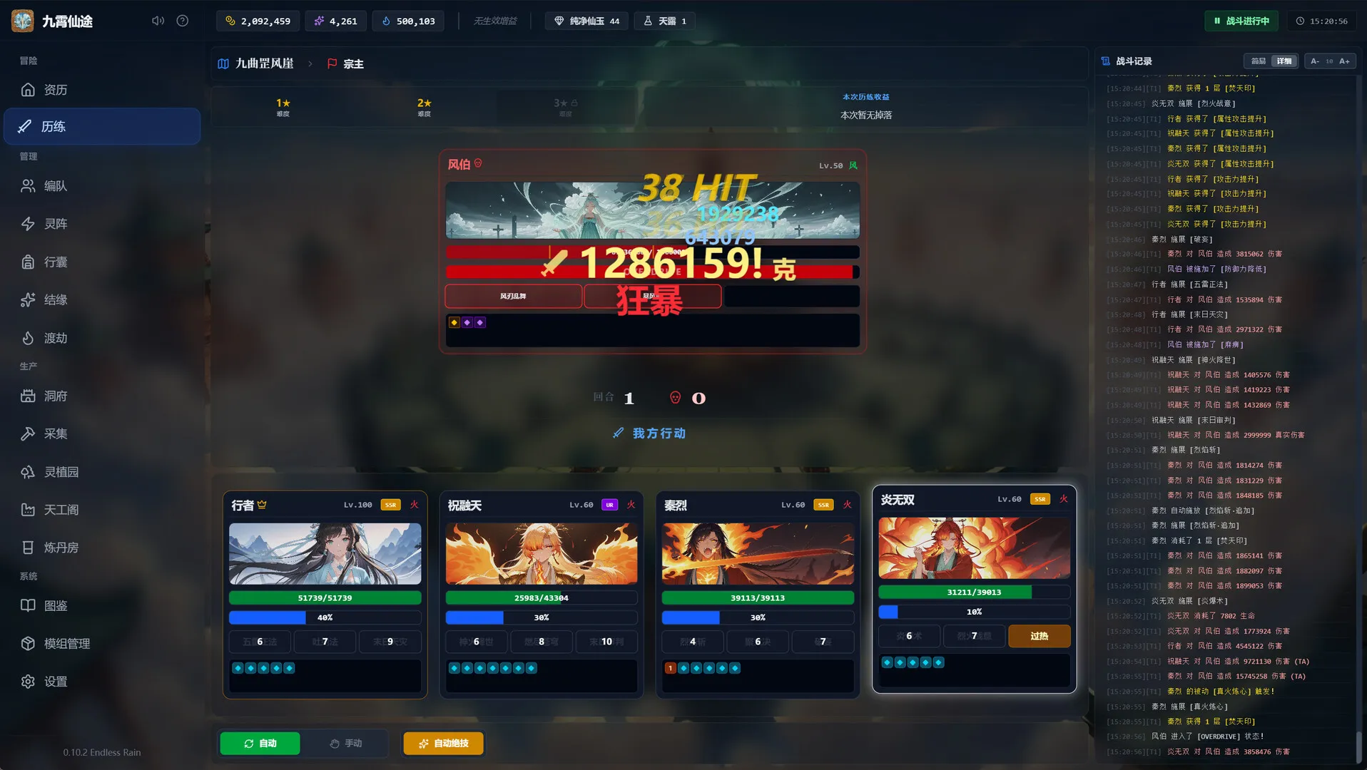 《九霄仙途》v0.12.4 中文免安装版：五行轮转与策略构筑的硬核修仙 RPG