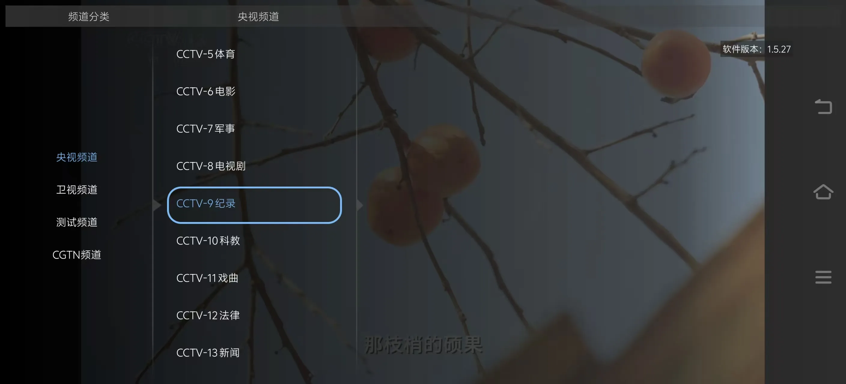 大吉电视 v1.5.27 清爽版 APKS —— 免登无广,央视卫视高清秒播,海内外千万用户的掌上电视神器! 大吉电视 v1.5.27 清爽版 APKS —— 免登无广,央视卫视高清秒播,海内外千万用户的掌上电视神器!