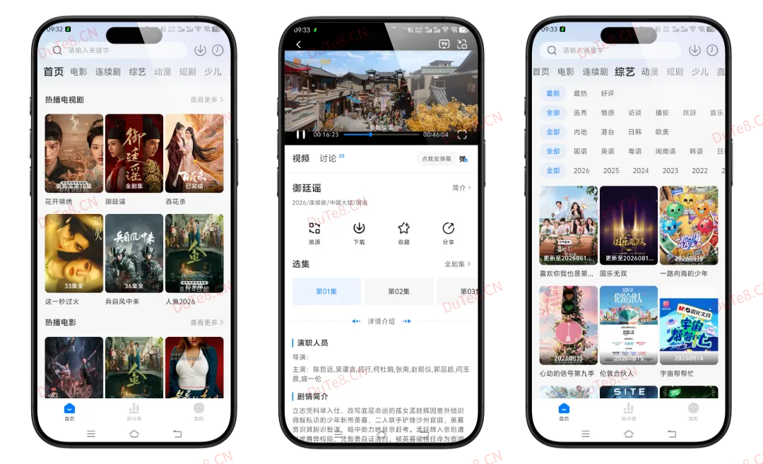 新大师兄影视 v4.0.0 去广告纯净版:蓝光4K免费看,无需会员畅享全网影视! 新大师兄影视 v4.0.0 去广告纯净版:蓝光4K免费看,无需会员畅享全网影视!