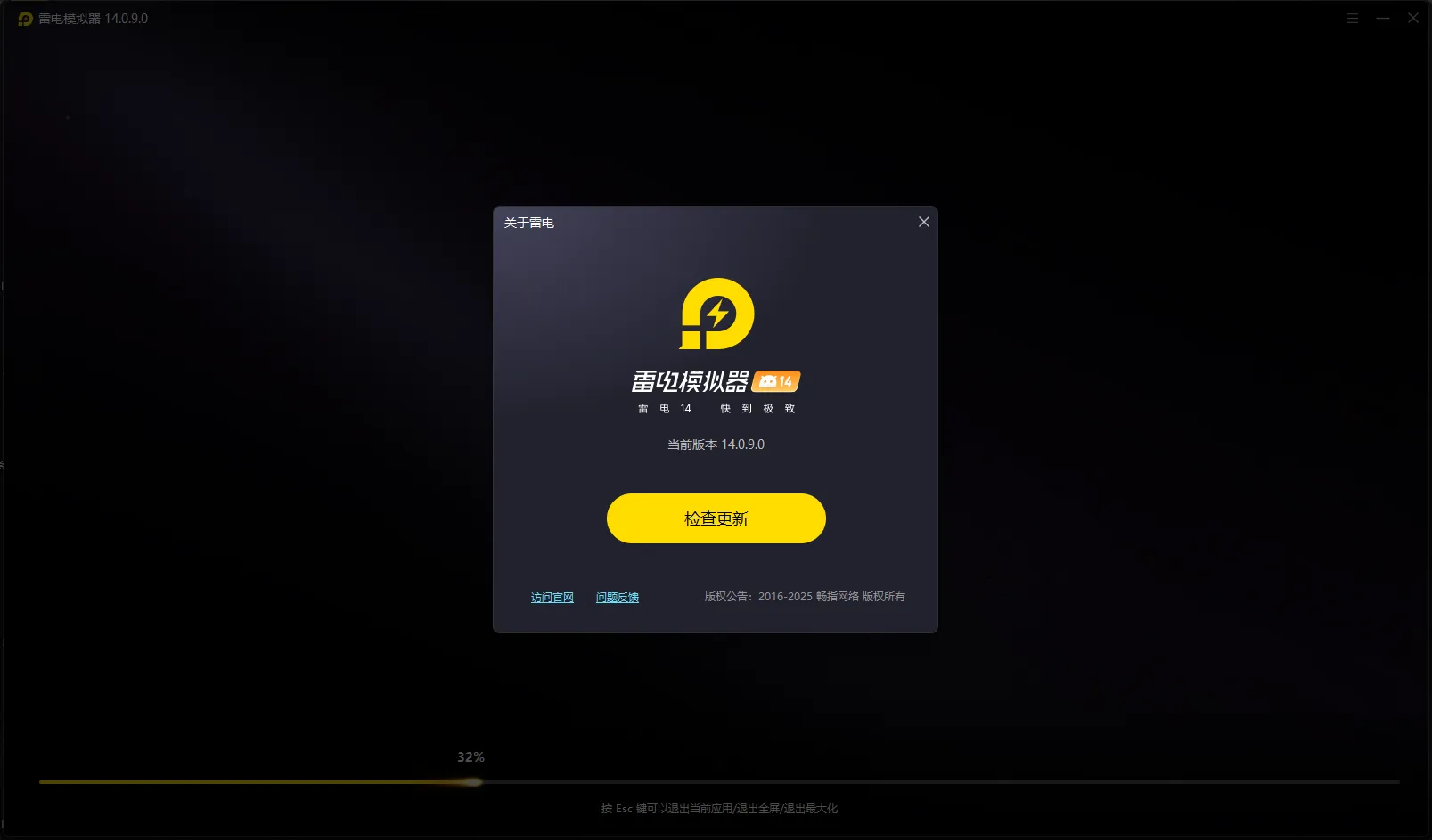 雷电模拟器14(64) v14.0.9.0 去广告绿色纯净版 —— 全球首款 Android 14 内核,AI 加持低配无敌,破解多开无限畅玩,跨版本管理一步到位 雷电模拟器14(64) v14.0.9.0 去广告绿色纯净版 —— 全球首款 Android 14 内核,AI 加持低配无敌,破解多开无限畅玩,跨版本管理一步到位