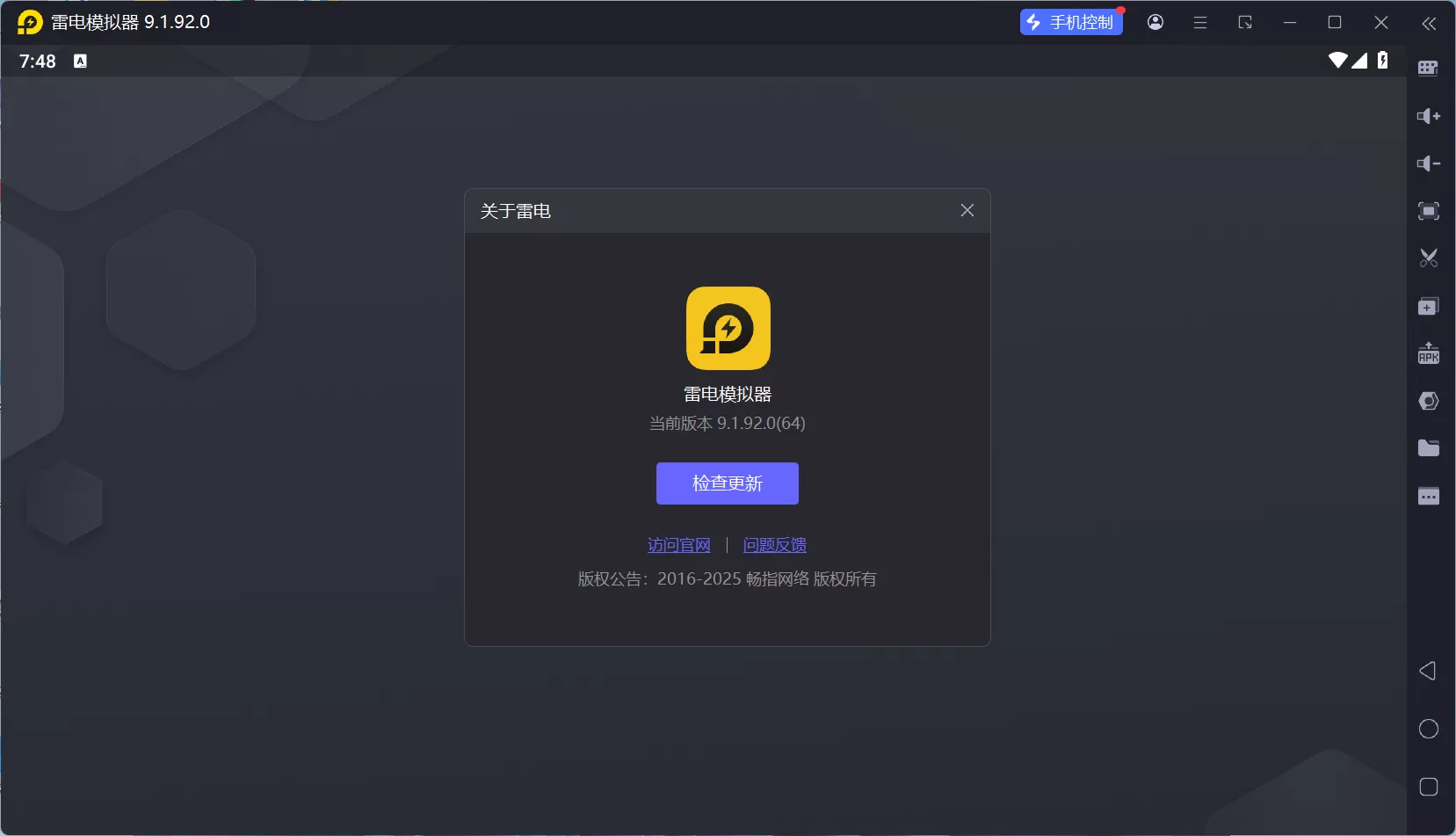 雷电模拟器9（64位）v9.1.93.0 去广告绿色纯净版下载｜无弹窗、无推广、支持无限多开+ROOT权限，安卓9内核高性能手游模拟器