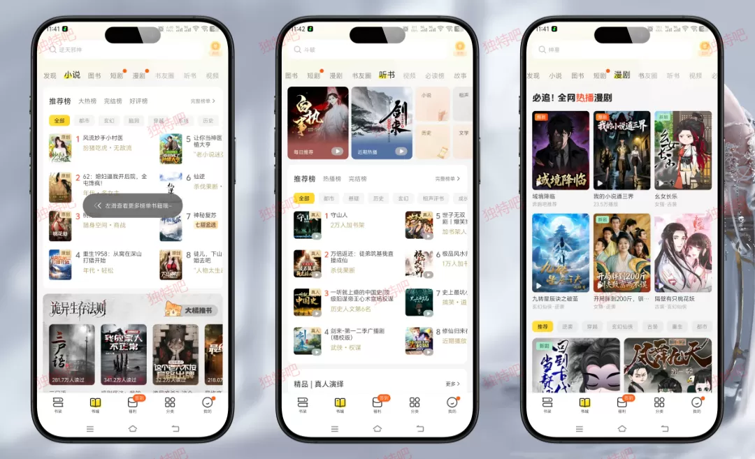 七猫免费小说 v7.89 去广告解锁VIP会员版 | 海量正版小说免费读 | 无广告无弹窗 小说听书漫画影视聚合