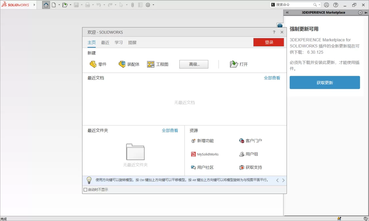 SolidWorks 2026 SP2.1 中文破解版下载 | 达索系统重磅更新：AI赋能与全流程效率革命