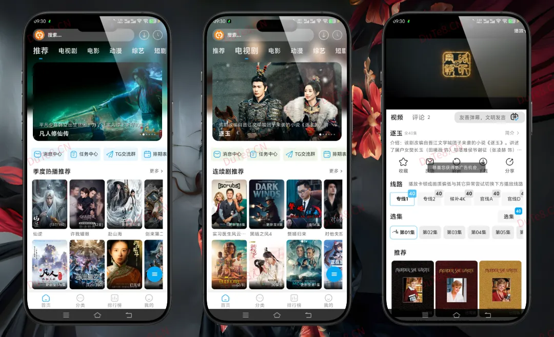 追番达人 v6.1.5纯净版：点观看广告自动跳过直享VIP特权，内置4K高清线路的影视神器