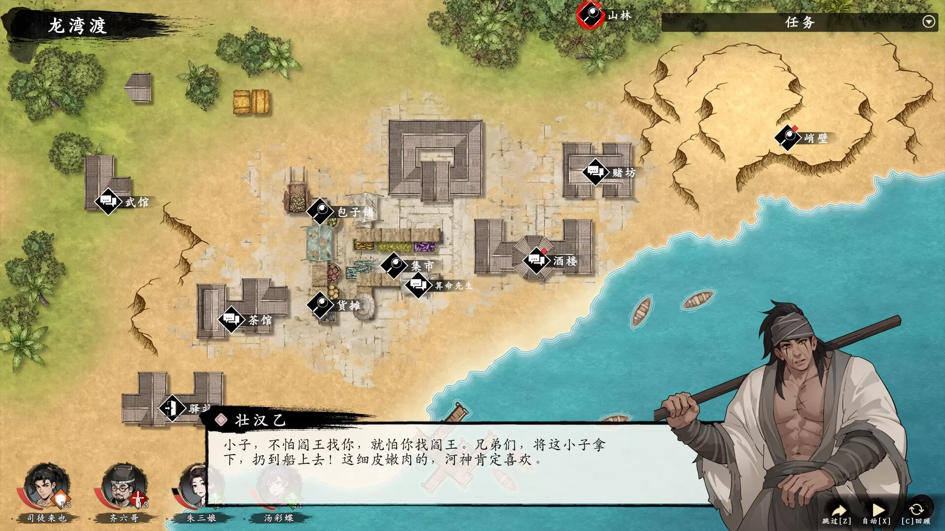 《息风谷战略/WindStop Strategy》V1.0.0免安装版下载 | 国风地域压制型战略RPG，重振虎焰门荣光！