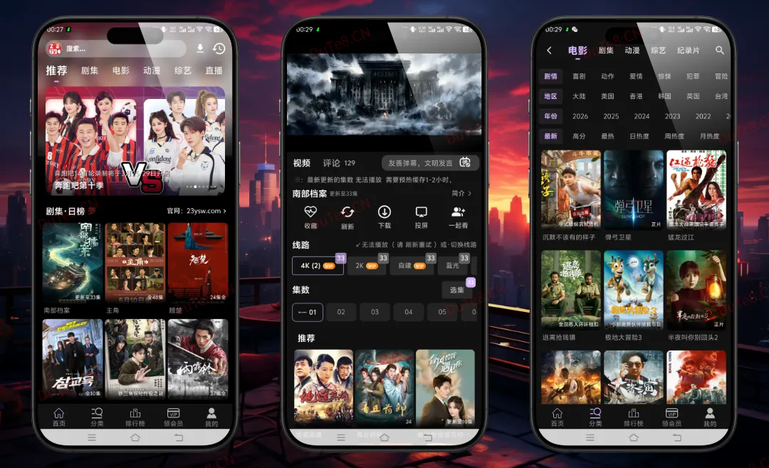 23影视 V4.6.7 解锁会员版 —— 随意填写注册登录，手动领取会员特权，畅享4K蓝光无广告追剧