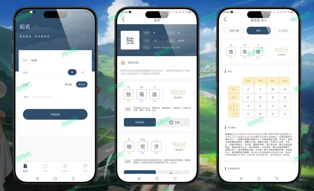  取名字典 v1.0.6 纯净版：专业智能起名神器，融合周易五行、诗词典籍与现代审美，支持新生儿取名、企业命名、网名创作，无广告无联网一键使用！