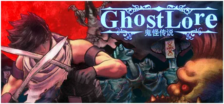 《鬼怪传说》v1.113中文免安装版 —— 暗黑2精神续作降临，六职业自由混搭，东南亚民俗怪谈，像素风硬核刷宝！