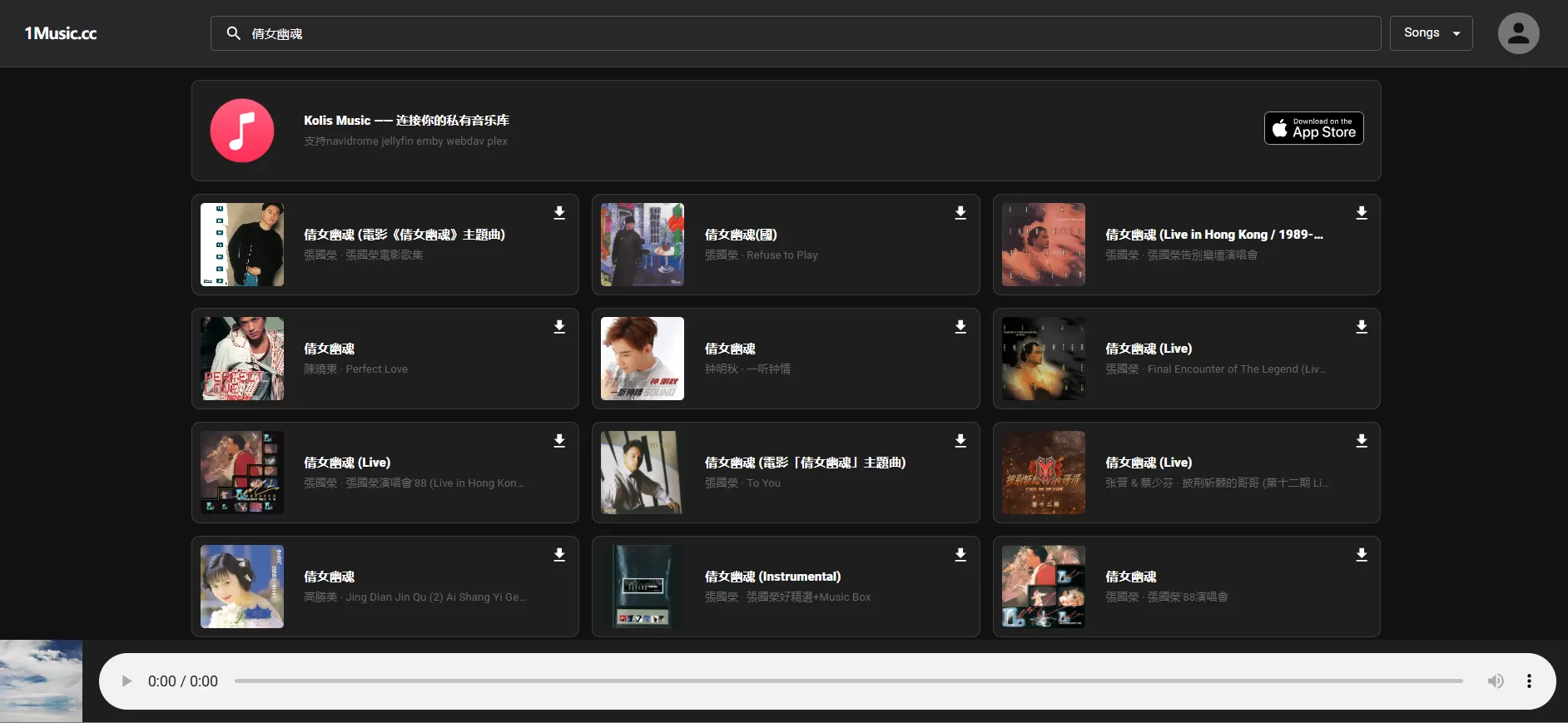 1Music 音乐下载站｜免费无损FLAC/MP3在线下载，全网曲库一键搜索，无需注册即下即听！
