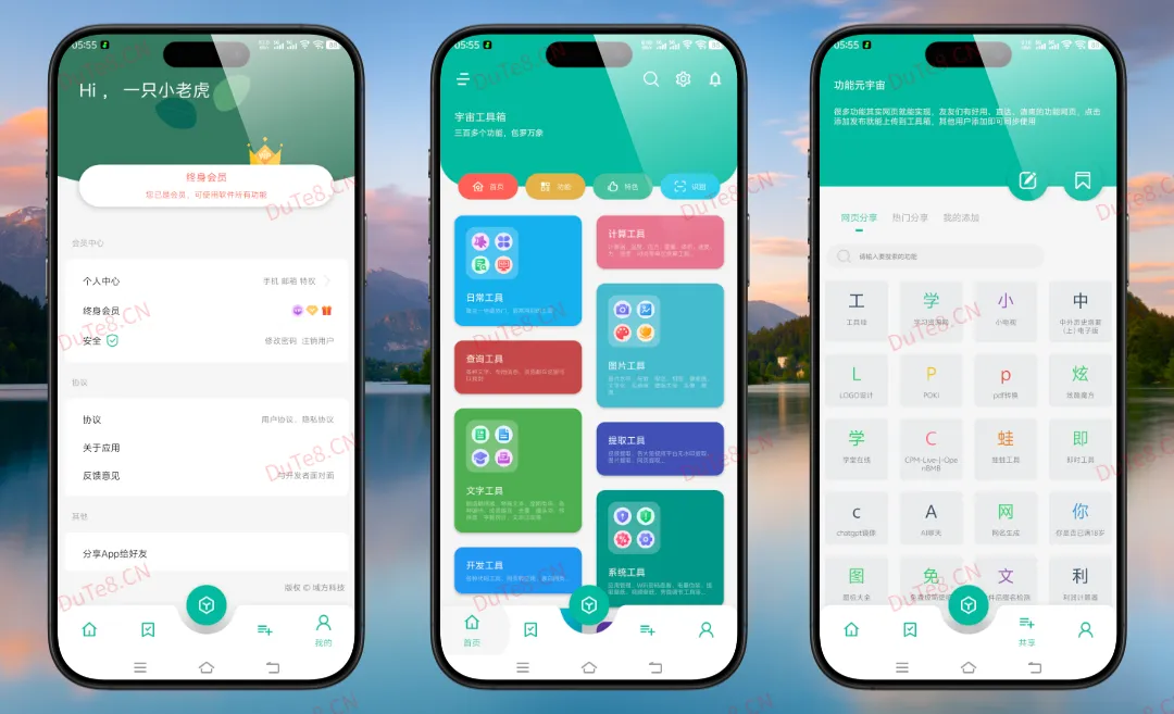 宇宙工具箱 v2.9.4 高级会员版:随意注册登录解锁终身会员,畅享300+项全能工具 宇宙工具箱 v2.9.4 高级会员版:随意注册登录解锁终身会员,畅享300+项全能工具