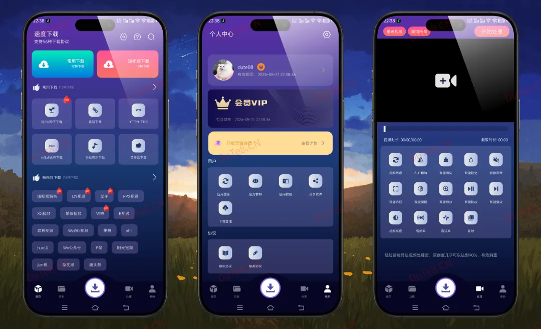 速度下载 v1.3.6 解锁会员版 —— 聚合56种下载协议,短视频/磁力/无损音乐一键解析,极速下载不限速 速度下载 v1.3.6 解锁会员版 —— 聚合56种下载协议,短视频/磁力/无损音乐一键解析,极速下载不限速