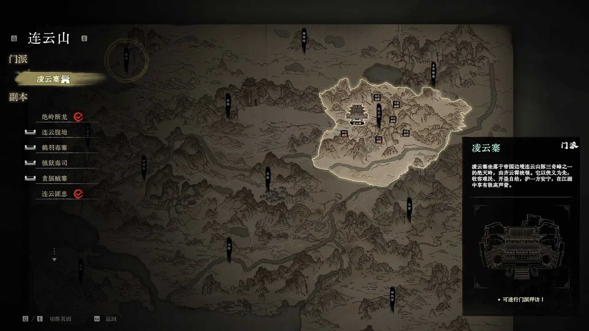 《侠影录》Build.24388789 中文免安装版:国风武侠动作闯关游戏,师门血仇与江湖诡局交织,轻度Roguelite与百变BD自由构筑,演绎永劫之局的惊天阴谋 《侠影录》Build.24388789 中文免安装版:国风武侠动作闯关游戏,师门血仇与江湖诡局交织,轻度Roguelite与百变BD自由构筑,演绎永劫之局的惊天阴谋