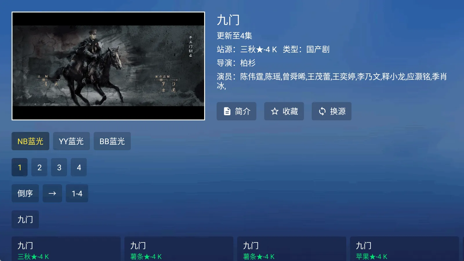 蜂蜜TV版 v5.5.6 大屏内置线路：专为电视盒子打造的纯净影视播放器