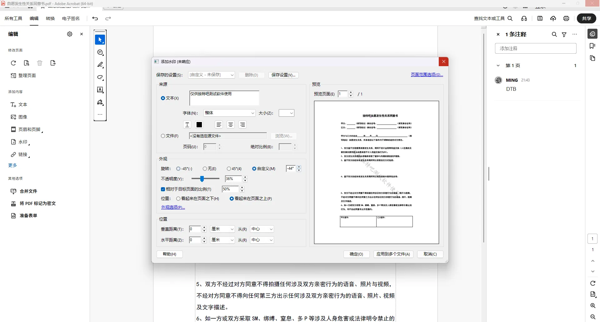 Adobe Acrobat Pro DC v2026.001.21651 便携版64位 —— 免安装直用!833MB 极致精简,U盘随身行,永久激活无残留 Adobe Acrobat Pro DC v2026.001.21651 便携版64位 —— 免安装直用!833MB 极致精简,U盘随身行,永久激活无残留