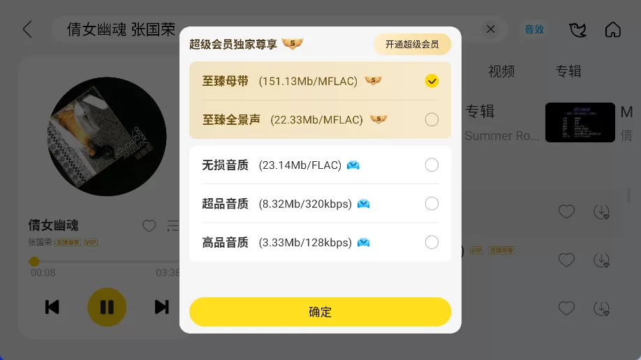酷我音乐车机版 v7.3.2.20 解锁会员版下载 – 海量正版曲库 + 无损音质 + 车载专属优化