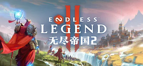 无尽帝国2 Endless Legend 2 v0.78.168377 中文免安装版：在潮起潮落的破碎星球上，谱写你的策略史诗