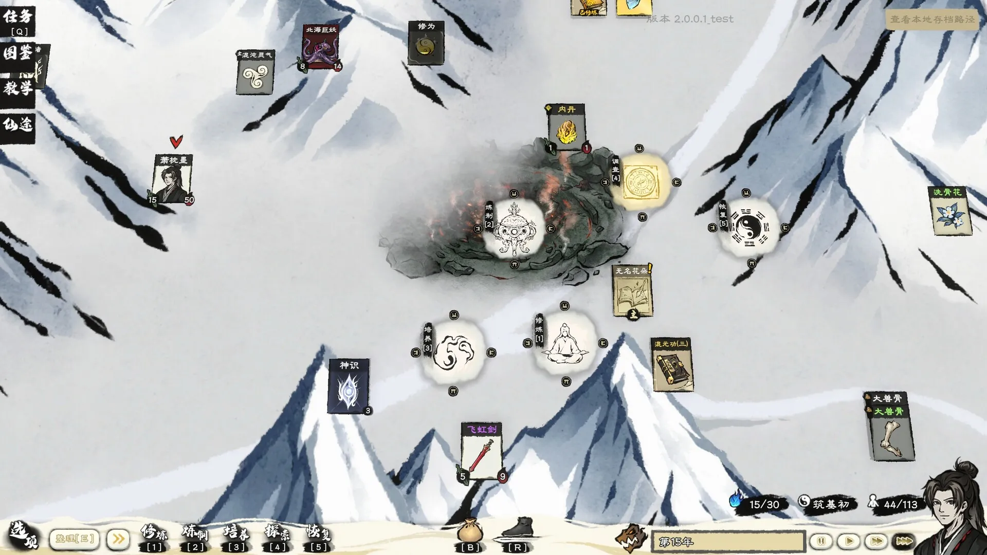 《卡牌修仙传》V2.2.0.22 |中文免安装版 —— 水墨国风×修仙题材,DBG卡牌构筑巅峰,近百种功法×丹药×法宝,谱写你的飞升之路! 《卡牌修仙传》V2.2.0.22 |中文免安装版 —— 水墨国风×修仙题材,DBG卡牌构筑巅峰,近百种功法×丹药×法宝,谱写你的飞升之路!