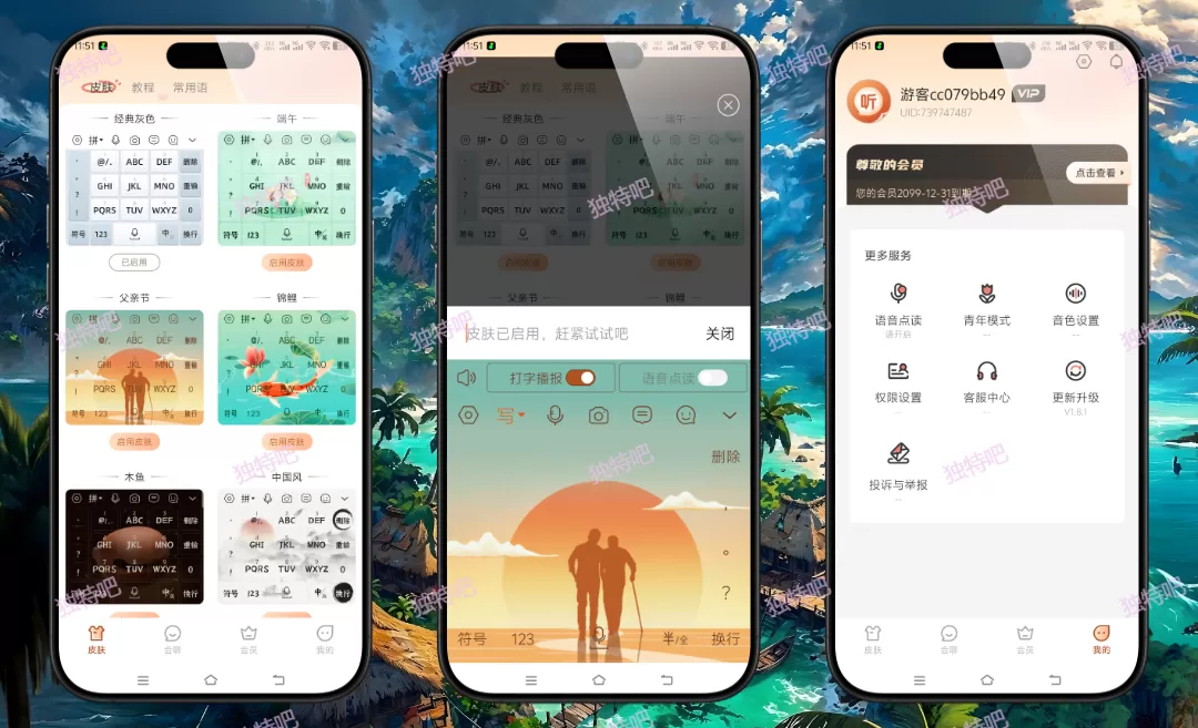 听声输入法 v1.8.1 高级解锁会员去广告版，专为不识字/识字少人群打造，支持方言语音转文字+点击朗读+拍照识字+20万聊天话术，永久免VIP、无广告打扰，让每个字都会“说话”的智能输入神器！