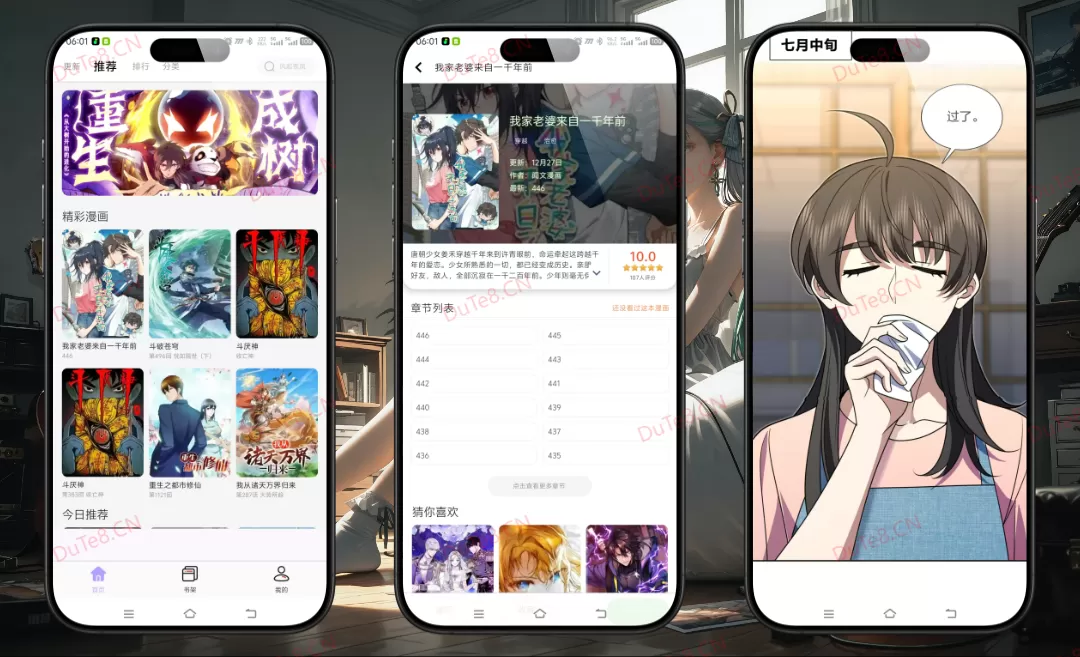 酷漫星v3.1.05去广告纯净V2修复版：全网免费高清漫画资源聚合神器，畅享无干扰阅读体验