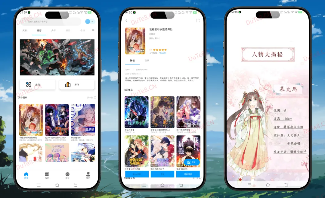 漫拾光 v1.0.4.37 纯净版:海量漫画免费畅读,纯净无广的追漫神器 漫拾光 v1.0.4.37 纯净版:海量漫画免费畅读,纯净无广的追漫神器