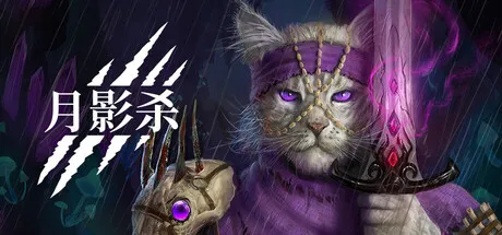 《月影杀/Kristala》V1.0.17中文免安装版 —— 魂系铁律与猫族灵动完美融合，化身天选猫战士谱写黑暗奇幻史诗