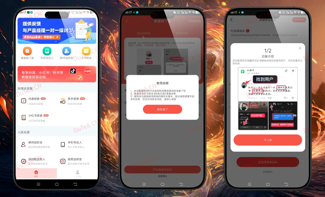 微商大师 v3.5.7 解锁VIP会员版 下载 | 微信营销获客神器，一键清理僵尸粉+智能群发+群内自动加粉