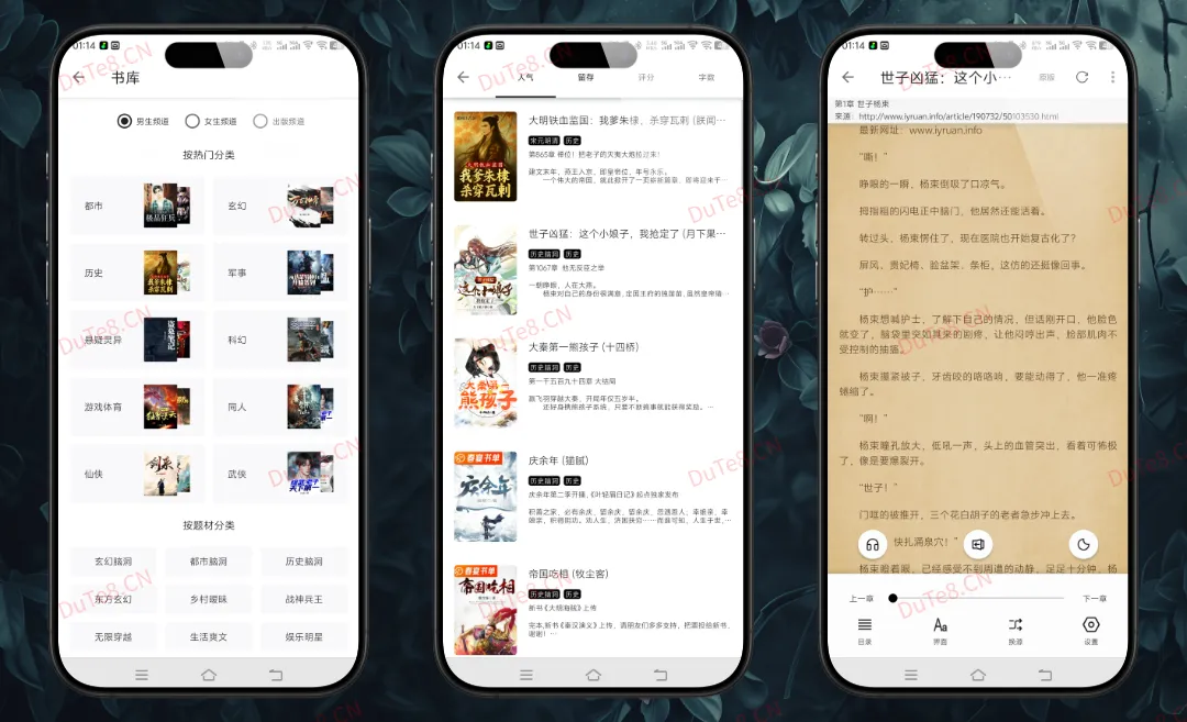 笔趣阁纯净版_1.8.5_去广告版：免费畅读全网小说漫画，无需登录解锁全部特权