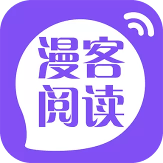漫客阅读器 v5.1.2 纯净版下载：全能小说漫画阅读神器，支持全站实时更新+超清画质+无广告畅读
