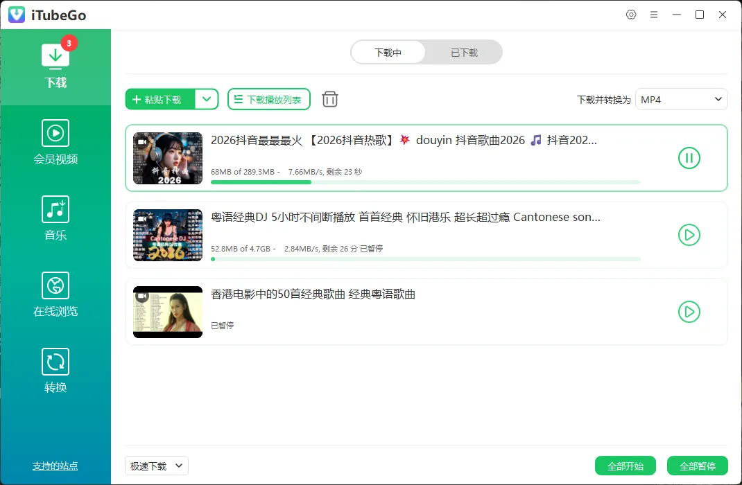 iTubeGo v11.2.0 多语便携版——那个能让你把YouTube、4K、8K、音乐、播放列表一键“偷”回家，还能批量转格式、自带剪辑、解除地区限制、免安装免注册的万能下载神器，究竟有多离谱？