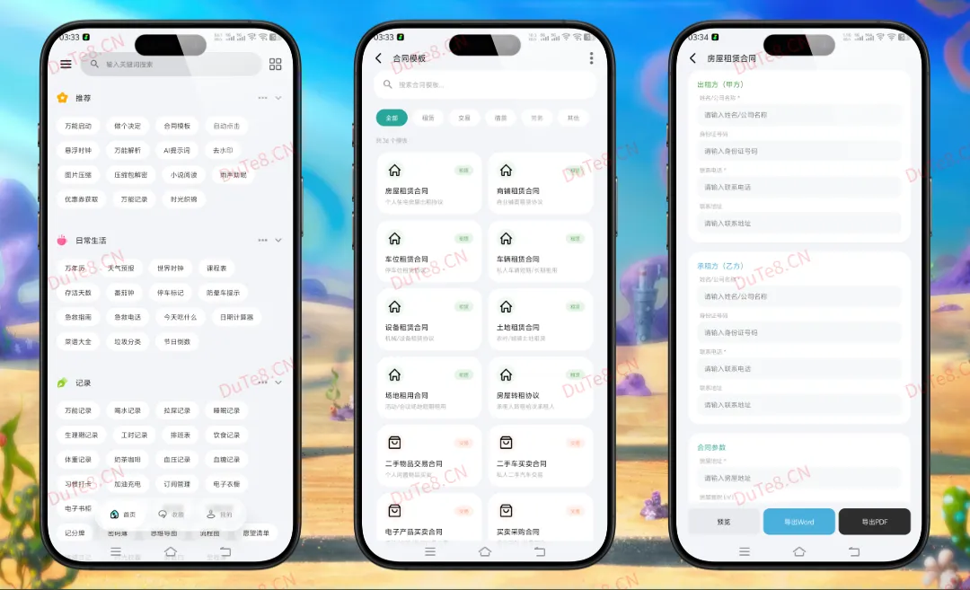一木百宝箱v1.1.3解锁会员:近300项功能聚合的安卓全能工具箱,免去多款App切换烦恼,轻量化运行覆盖生活办公全场景 一木百宝箱v1.1.3解锁会员:近300项功能聚合的安卓全能工具箱,免去多款App切换烦恼,轻量化运行覆盖生活办公全场景