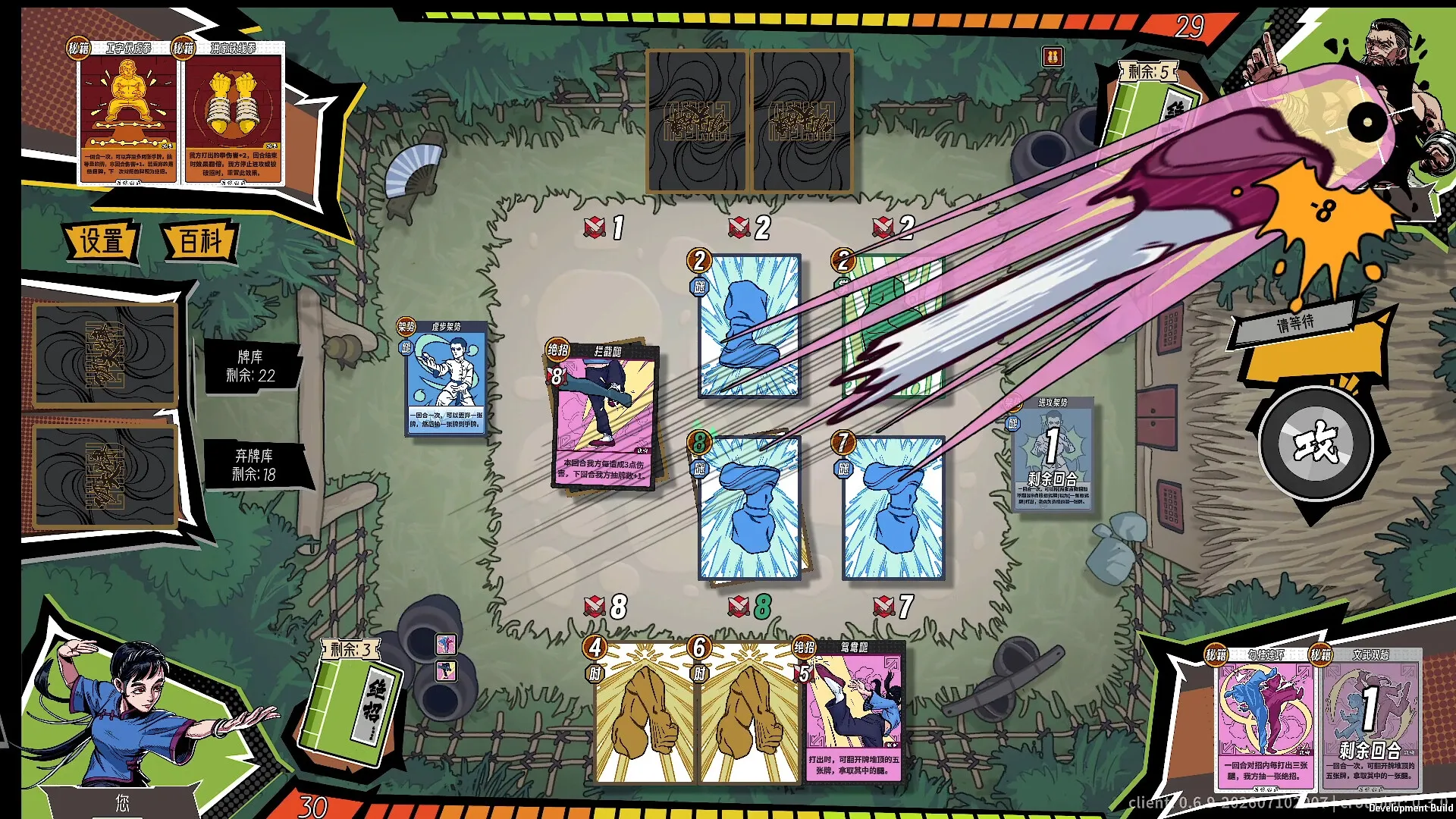 《功夫牌》Build.24642037中文免安装版:扑克麻将打出真功夫,DICE CON金奖国创桌游登陆PC! 《功夫牌》Build.24642037中文免安装版:扑克麻将打出真功夫,DICE CON金奖国创桌游登陆PC!