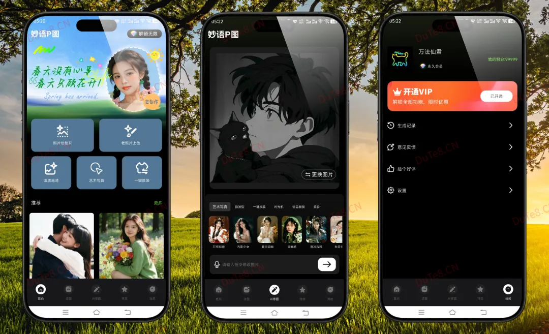 《无痕去水印》1.0.3解锁会员版：AI智能去水印+照片动起来+老照片上色，全能修图神器！