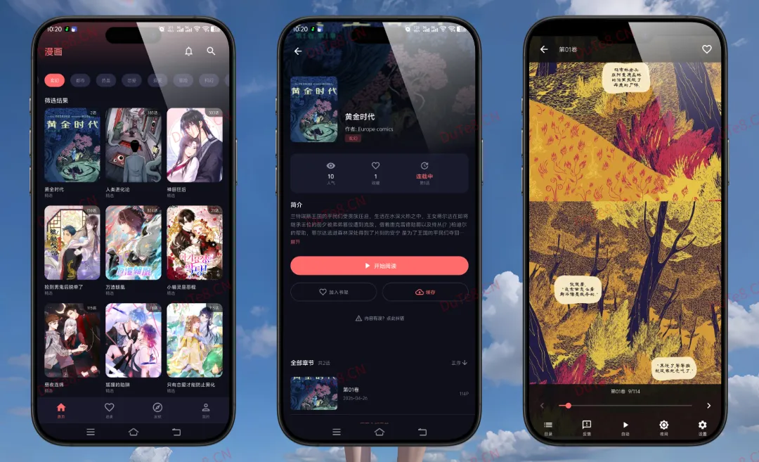 漫小社 V1.0.0 纯净版下载：汇聚全网热门资源的免费漫画阅读神器，支持离线缓存与一键搜索