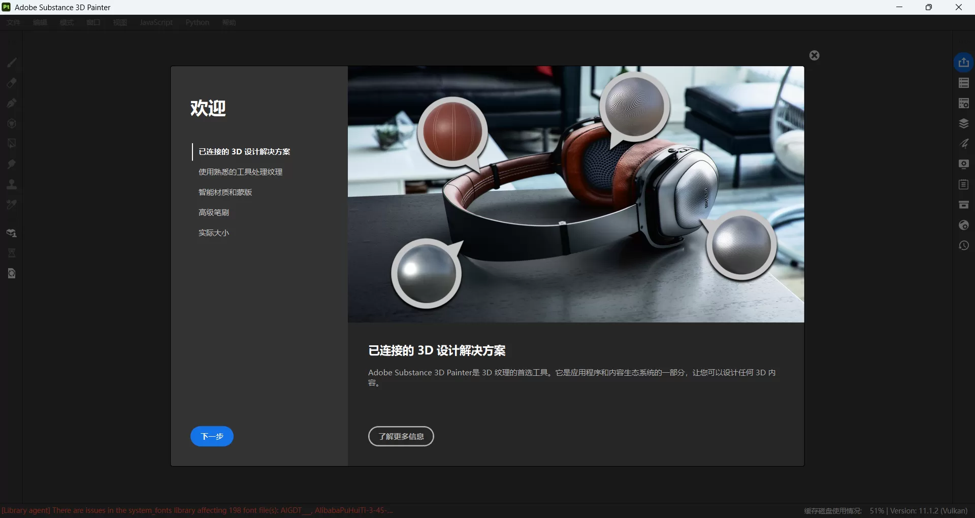 Adobe Substance 3D Painter v11.1.2 破解版直装免激活 | 免Creative Cloud + 支持Win10/11 中文完整版