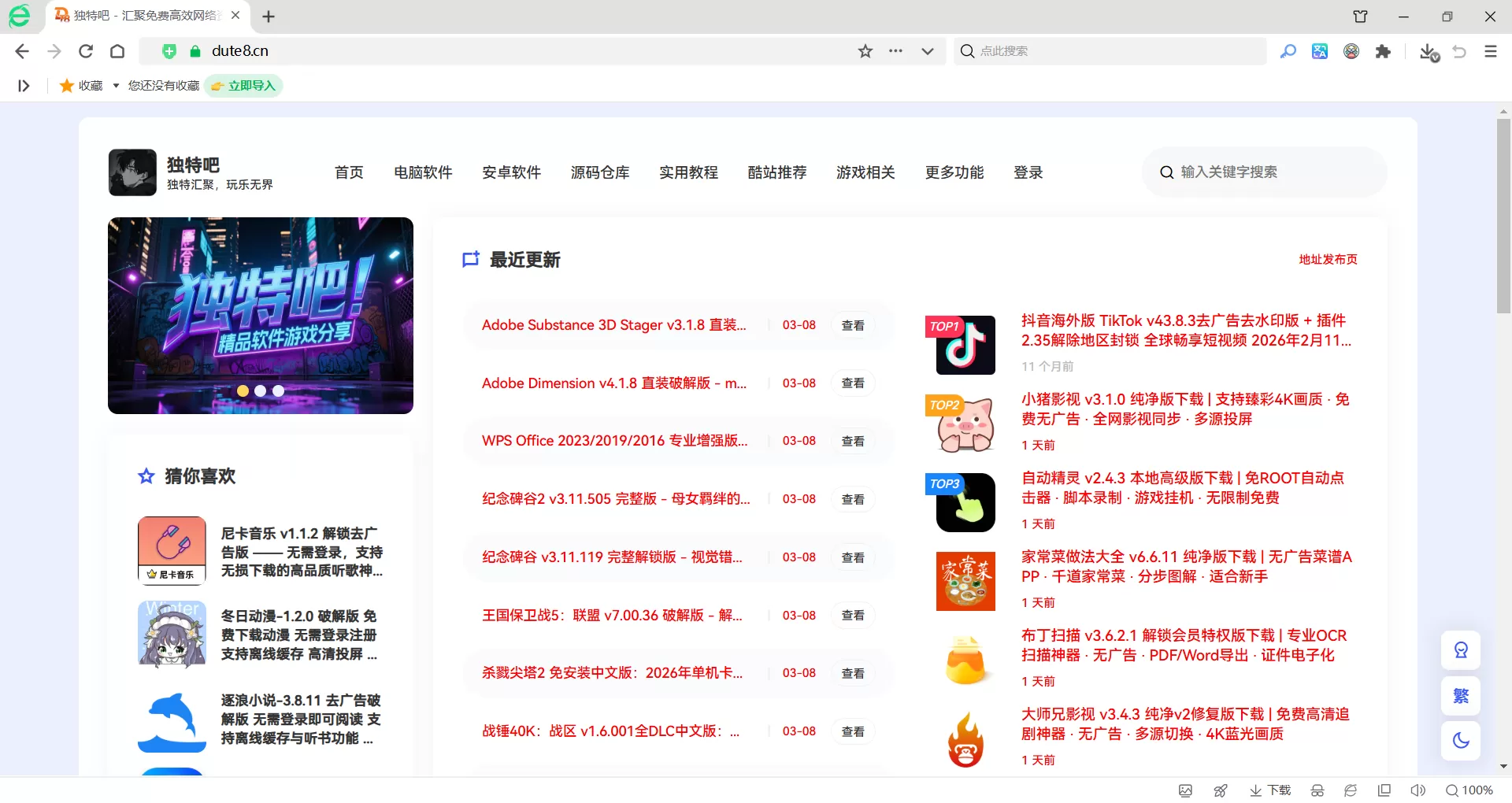 360安全浏览器 v16.1.2570.64 去广告绿色便携版 - 极速双核/AI赋能/纯净无扰办公神器