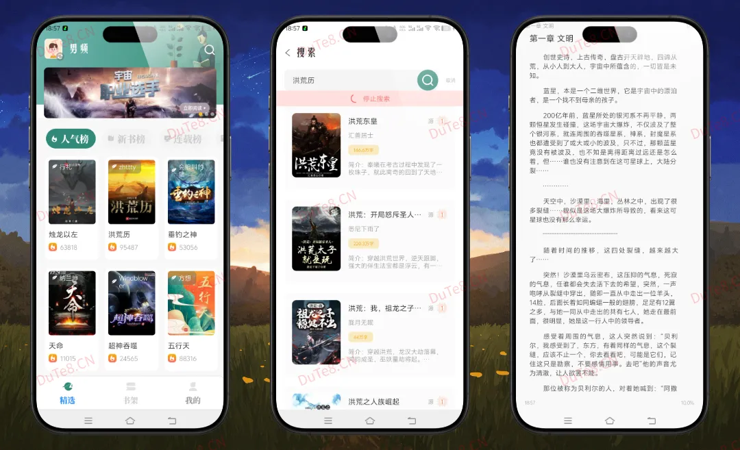 笔趣小说 V2.0.6纯净版——全网小说畅读神器,无广告纯净阅读体验 笔趣小说 V2.0.6纯净版——全网小说畅读神器,无广告纯净阅读体验
