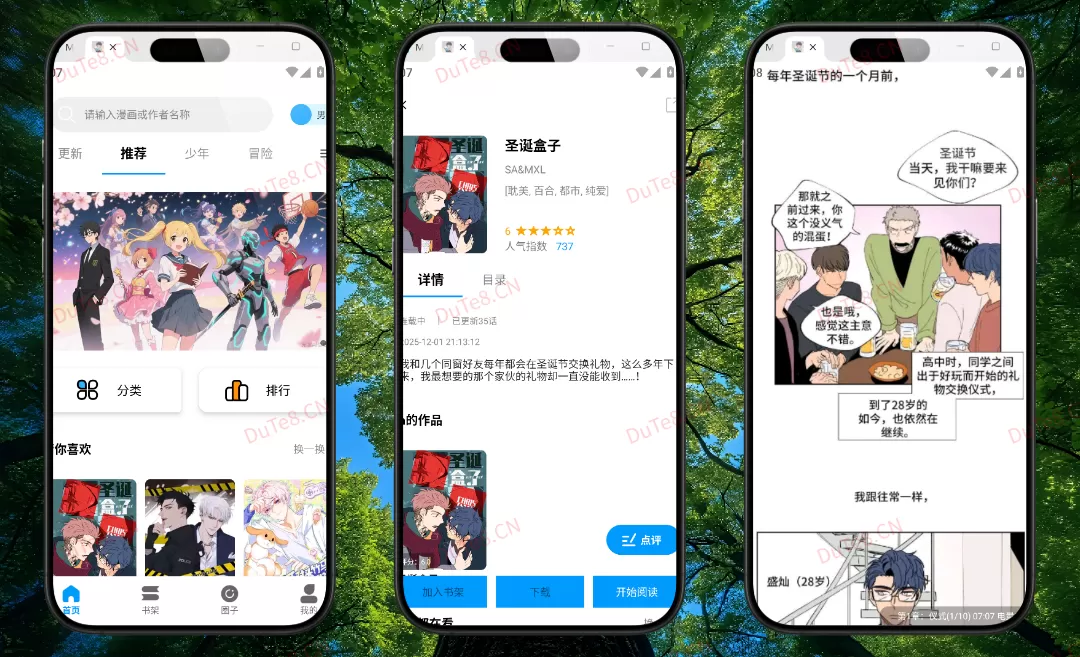 漫拾光 v1.0.4.27 纯净版 - 国漫韩漫美漫全能阅读器 | 去广告离线追更神器